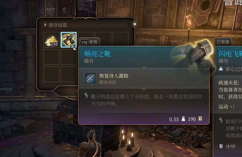 《柏德之門3》響亮之鞋獲取方法 《柏德之門3》響亮之鞋獲取方法