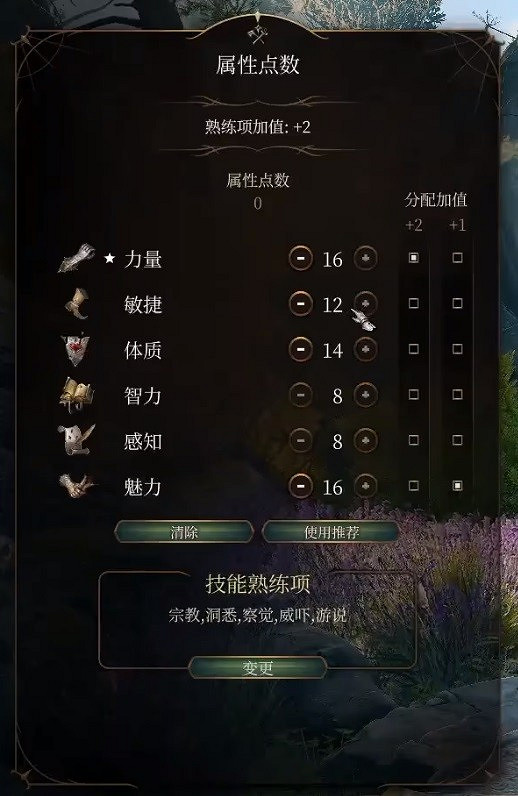 《柏德之門3》聖武士各流派開荒bd推薦 聖武士各流派開荒bd分享 《柏德之門3》聖武士各流派開荒bd推薦 聖武士各流派開荒bd分享