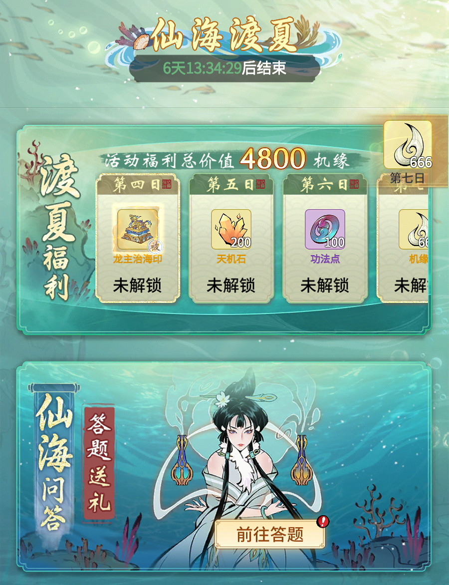 《一念逍遙》8月11日更新 免費領鎮妖塔新古寶 《一念逍遙》8月11日更新 免費領鎮妖塔新古寶