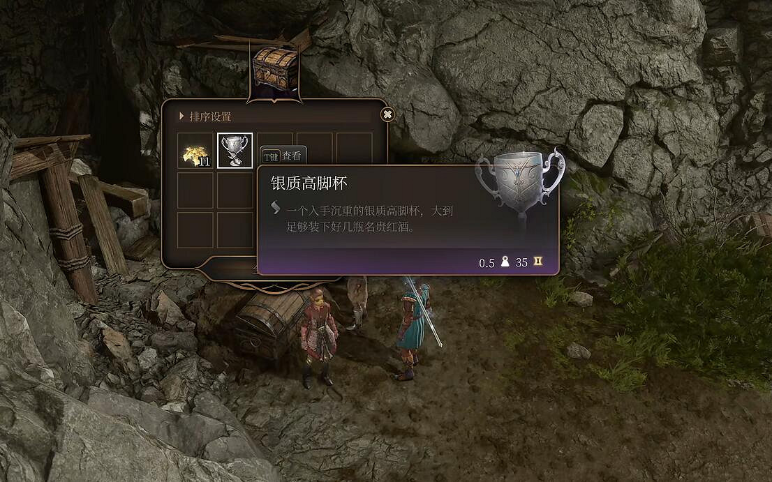 《柏德之門3》隘口隱藏寶箱位置介紹 《柏德之門3》隘口隱藏寶箱位置介紹