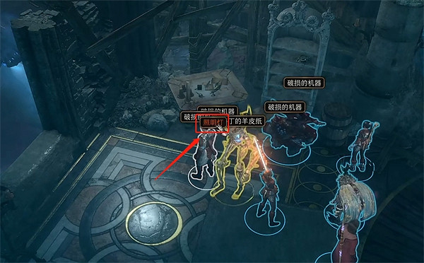 《柏德之門3》魔法燈點亮方法 《柏德之門3》魔法燈點亮方法