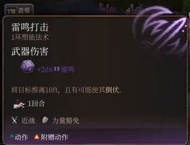 《柏德之門3》聖武士各流派開荒bd推薦 聖武士各流派開荒bd分享 《柏德之門3》聖武士各流派開荒bd推薦 聖武士各流派開荒bd分享