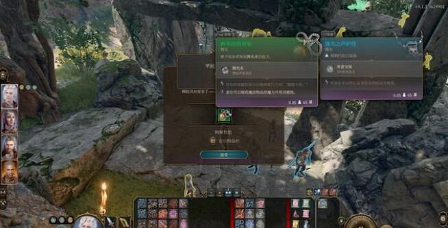 《柏德之門3》全支線任務圖文詳解 支線任務攻略大全