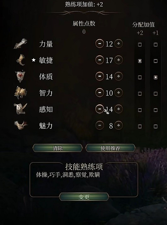 《柏德之門3》力量散打武僧bd分享 力量散打武僧build推薦 《柏德之門3》力量散打武僧bd分享 力量散打武僧build推薦