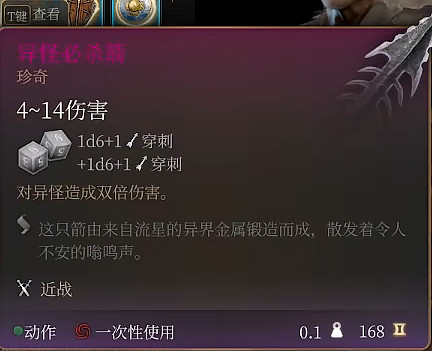 《柏德之門3》月出之塔商品介紹 《柏德之門3》月出之塔商品介紹
