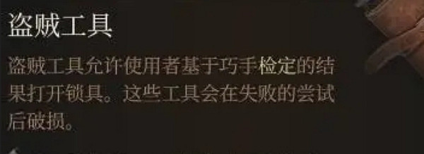 《柏德之門3》卡哈的箱子打開方法