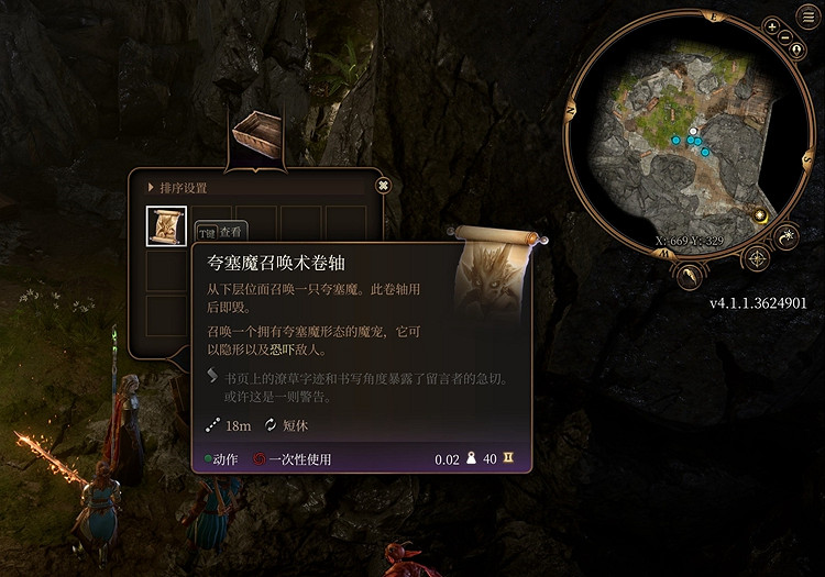 《柏德之門3》小趴鏟在哪? 小趴鏟位置 《柏德之門3》小趴鏟在哪? 小趴鏟位置