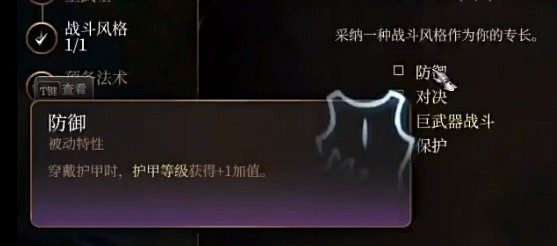 《柏德之門3》聖武士各流派開荒bd推薦 聖武士各流派開荒bd分享 《柏德之門3》聖武士各流派開荒bd推薦 聖武士各流派開荒bd分享
