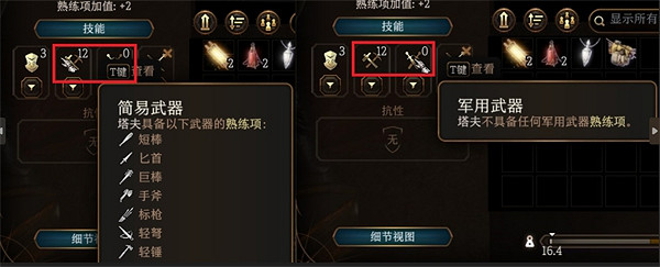 《柏德之門3》盾牌熟練項介紹 《柏德之門3》盾牌熟練項介紹