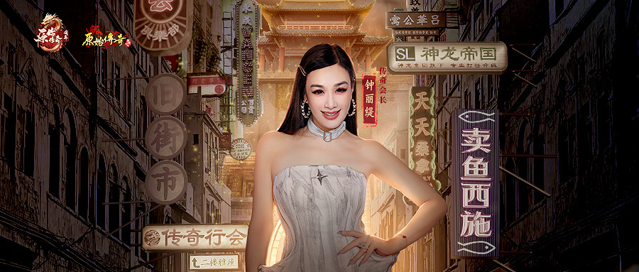 世紀華通、愷英、貪玩 鐵三角即將開啟傳奇IP新時代 世紀華通、愷英、貪玩 鐵三角即將開啟傳奇IP新時代