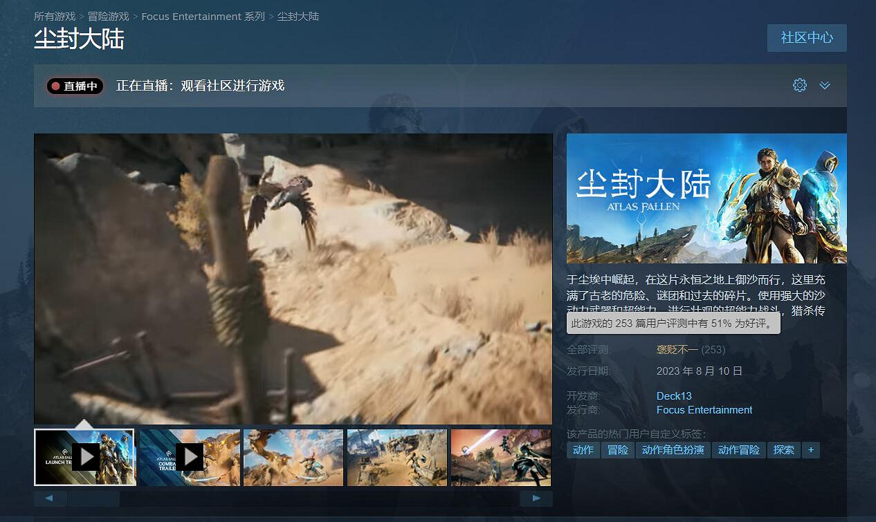 網友銳評《塵封大陸》不如《魔咒之地》 Steam褒貶不一 網友銳評《塵封大陸》不如《魔咒之地》 Steam褒貶不一