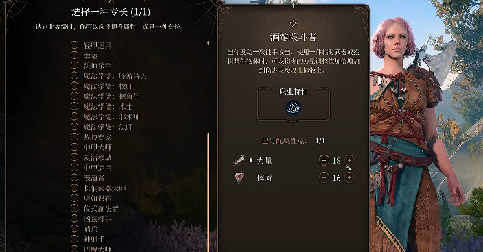 《柏德之門3》高空拋物流戰士攻略 《柏德之門3》高空拋物流戰士攻略