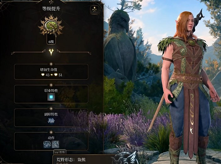 《柏德之門3》月亮結社德魯伊BD攻略 《柏德之門3》月亮結社德魯伊BD攻略