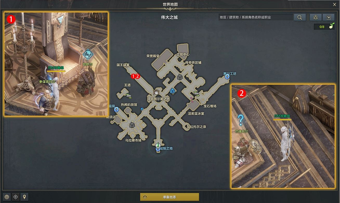 《命運方舟》偉大的報告任務怎麽做？偉大的報告任務攻略