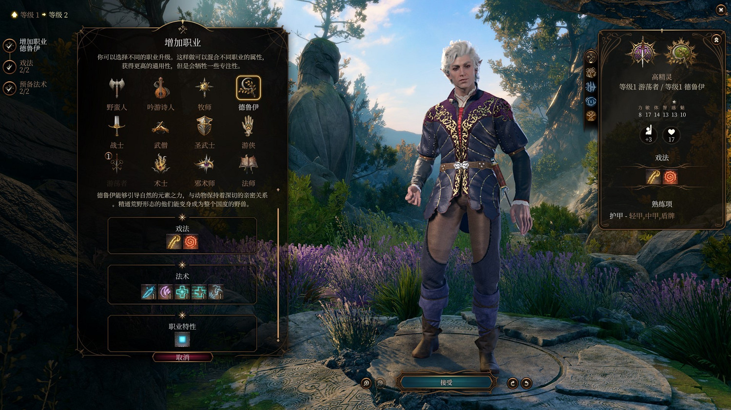 《柏德之門3》兼職選擇什麽職業?各職業兼職選擇指南 《柏德之門3》兼職選擇什麽職業?各職業兼職選擇指南