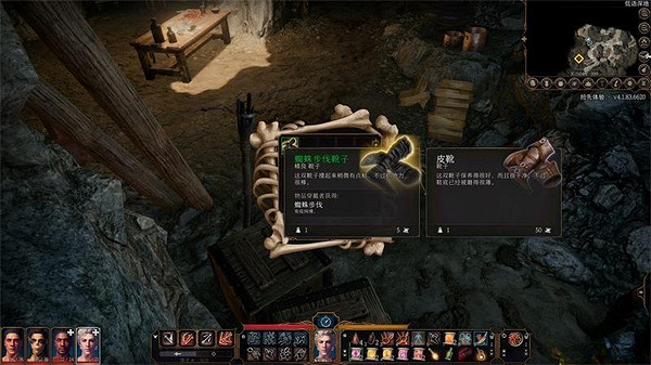 《柏德之門3》低語深地有什麽道具? 低語深地可獲取物品一覽 《柏德之門3》低語深地有什麽道具? 低語深地可獲取物品一覽