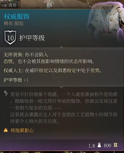 《柏德之門3》恩維爾掉的裝備介紹 《柏德之門3》恩維爾掉的裝備介紹