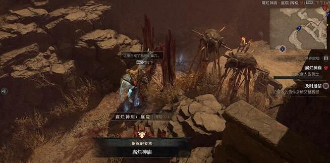 《暗黑破壞神4》腐爛神廟在哪?腐爛神廟位置及進入方法 《暗黑破壞神4》腐爛神廟在哪?腐爛神廟位置及進入方法