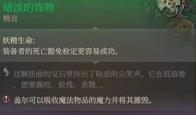 《柏德之門3》全支線任務圖文詳解 支線任務攻略大全