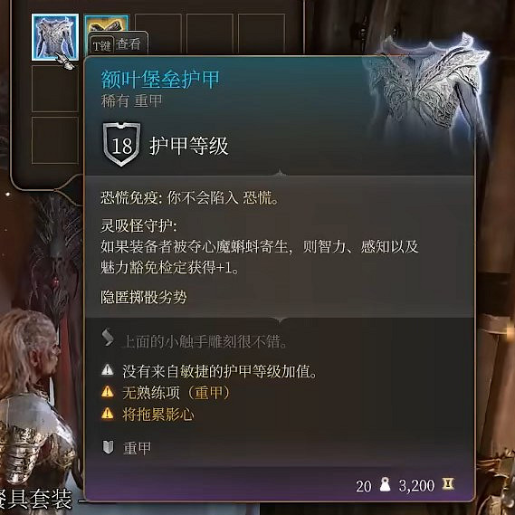 《柏德之門3》下水道獎勵一覽