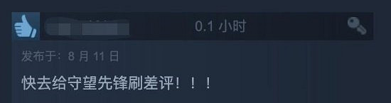 《鬥陣特攻2》玩家跑去《三國殺》評論區求互刷差評! 《鬥陣特攻2》玩家跑去《三國殺》評論區求互刷差評!