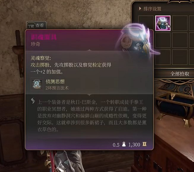 《柏德之門3》拉斐爾獎勵一覽 《柏德之門3》拉斐爾獎勵一覽