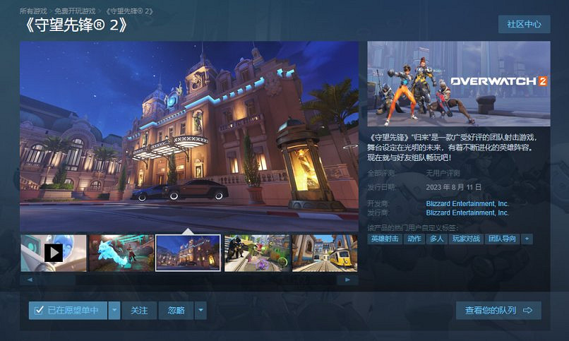 《鬥陣特攻》“歸來”什麽時候登錄Steam?Steam版推出時間一覽 《鬥陣特攻》“歸來”什麽時候登錄Steam?Steam版推出時間一覽