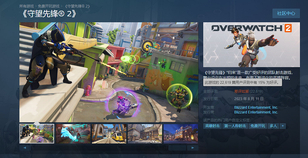 《鬥陣特攻2》團隊不擔心玩家減少:免費遊戲常見現象 《鬥陣特攻2》團隊不擔心玩家減少:免費遊戲常見現象