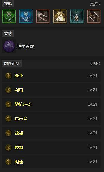 《暗黑破壞神4》魔武雙修剃頭師bd思路 《暗黑破壞神4》魔武雙修剃頭師bd思路