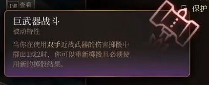 《柏德之門3》聖武士各流派開荒bd推薦 聖武士各流派開荒bd分享 《柏德之門3》聖武士各流派開荒bd推薦 聖武士各流派開荒bd分享