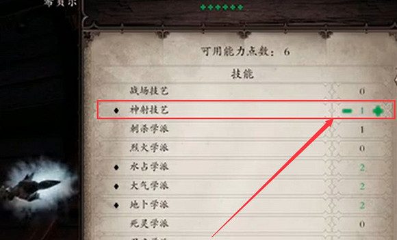《神諭：原罪2》洗點機制介紹