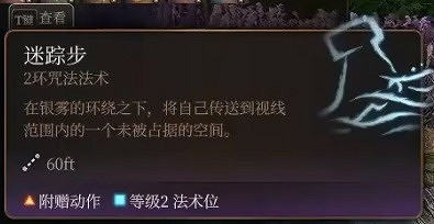 《柏德之門3》逸聞詩人開荒bd推薦 逸聞詩人開荒構築分享 《柏德之門3》逸聞詩人開荒bd推薦 逸聞詩人開荒構築分享