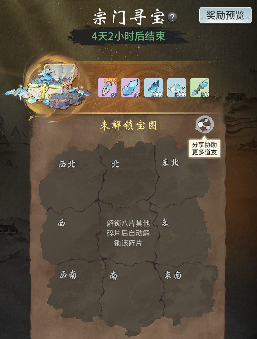 《一念逍遙》8月11日更新 免費領鎮妖塔新古寶 《一念逍遙》8月11日更新 免費領鎮妖塔新古寶