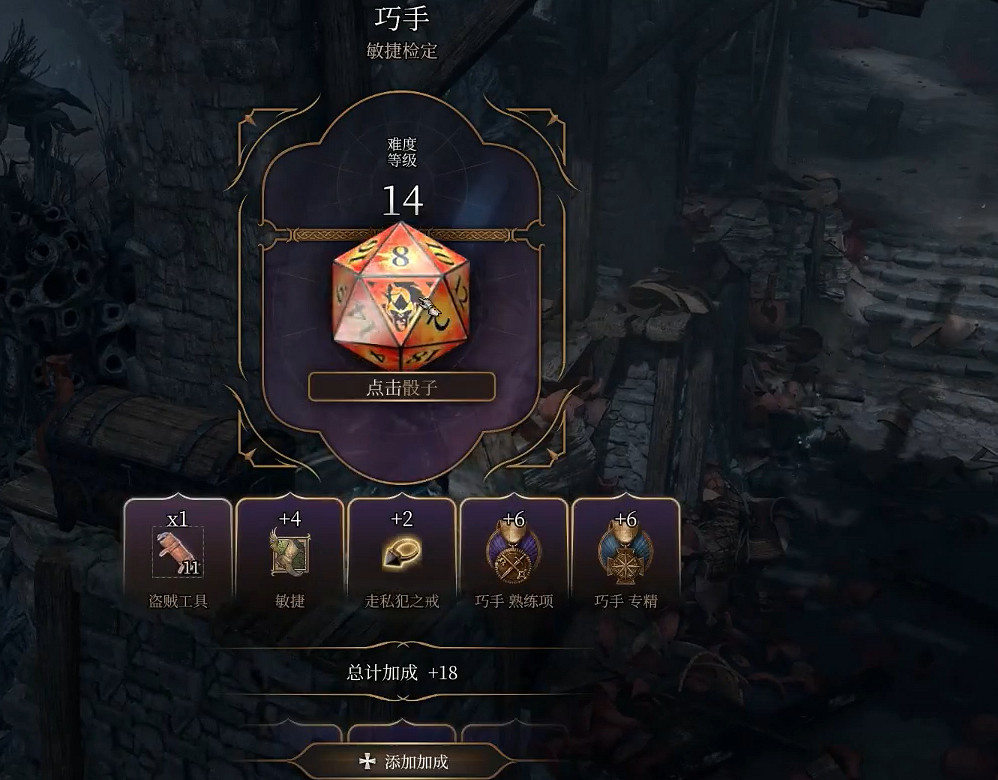 《柏德之門3》發光手套獲得方法