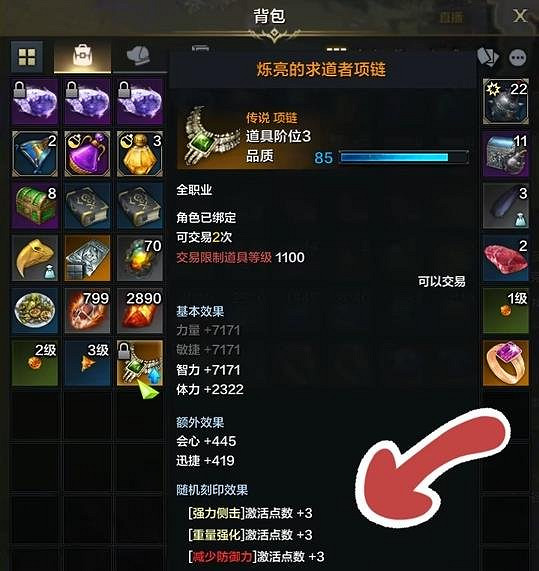 《命運方舟》t3裝備怎麽搭配?t3裝備搭配攻略 《命運方舟》t3裝備怎麽搭配?t3裝備搭配攻略