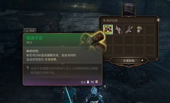 《柏德之門3》殘月酒廠獲得道具一覽