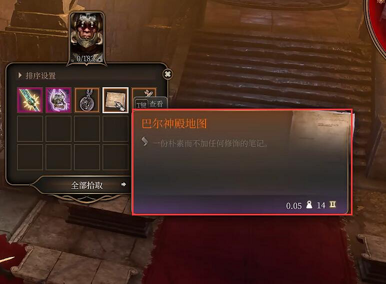 《柏德之門3》沙洛佛克裝備介紹