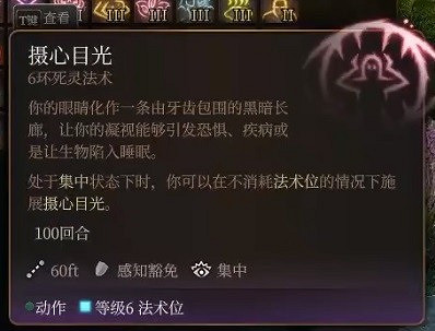 《柏德之門3》逸聞詩人開荒bd推薦 逸聞詩人開荒構築分享 《柏德之門3》逸聞詩人開荒bd推薦 逸聞詩人開荒構築分享