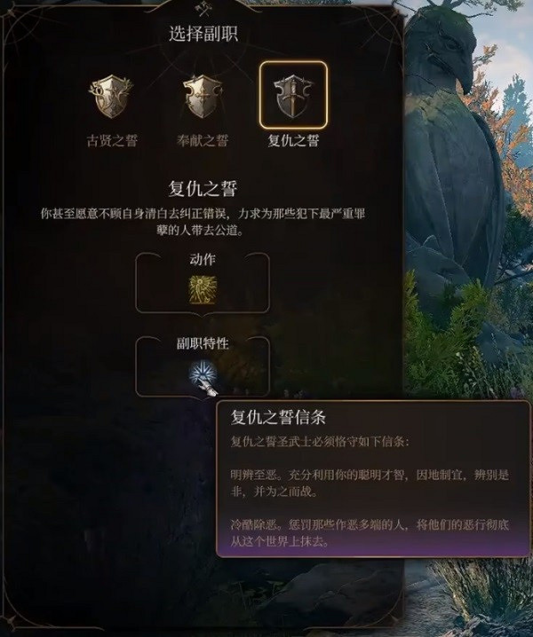 《柏德之門3》聖武士各流派開荒bd推薦 聖武士各流派開荒bd分享 《柏德之門3》聖武士各流派開荒bd推薦 聖武士各流派開荒bd分享