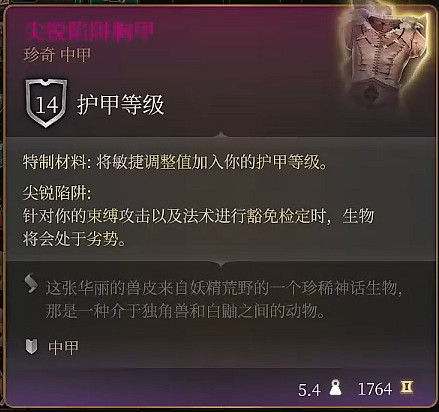 《柏德之門3》月出之塔商品介紹 《柏德之門3》月出之塔商品介紹