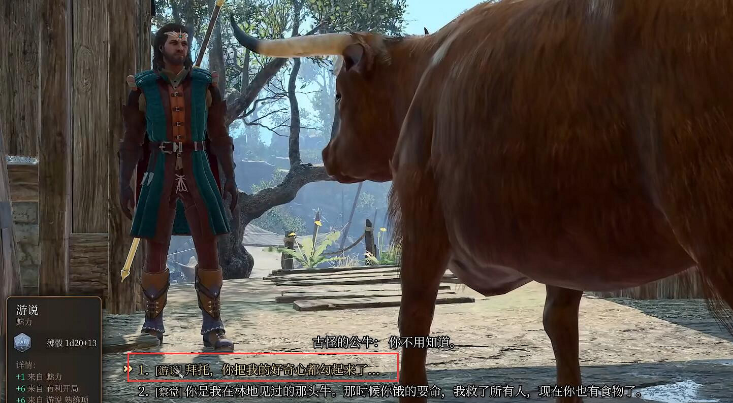 《柏德之門3》變形者恩賜之戒獲得方法介紹 《柏德之門3》變形者恩賜之戒獲得方法介紹