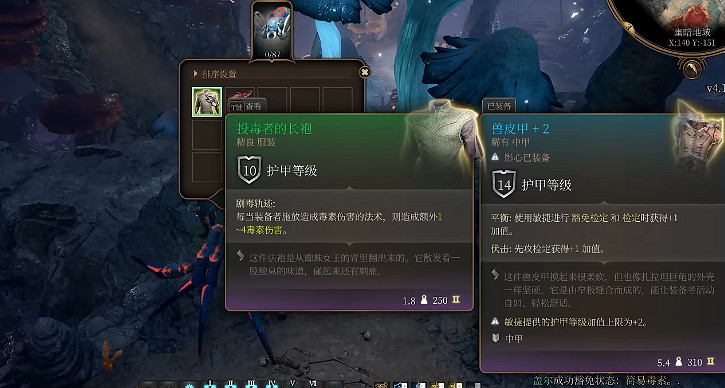 《柏德之門3》投毒者長袍獲取方式 《柏德之門3》投毒者長袍獲取方式