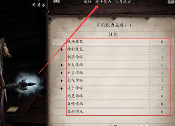 《神諭：原罪2》洗點機制介紹