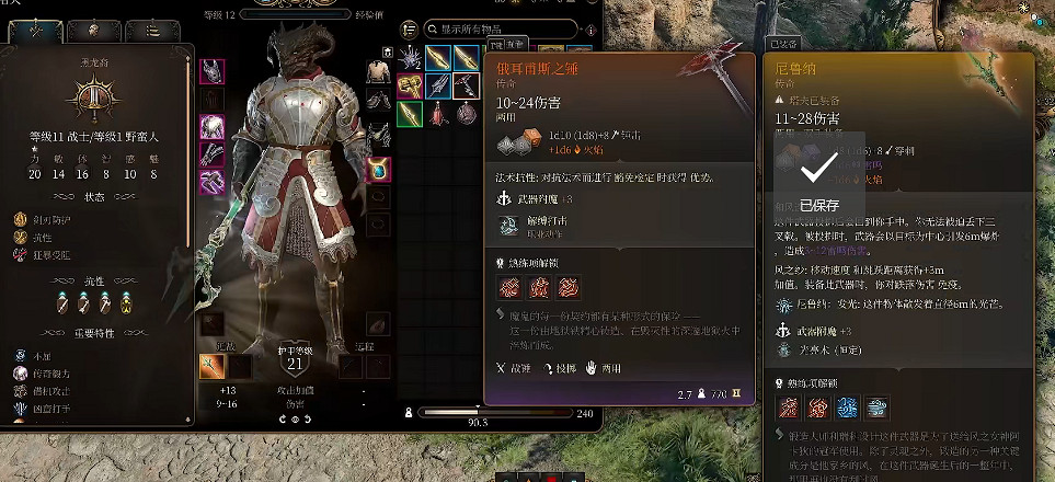 《柏德之門3》高空拋物流戰士攻略 《柏德之門3》高空拋物流戰士攻略