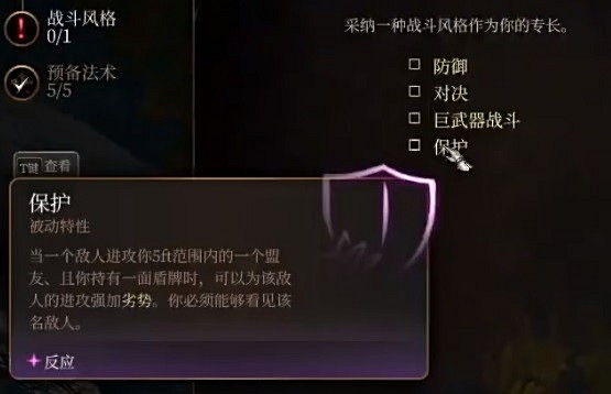《柏德之門3》聖武士各流派開荒bd推薦 聖武士各流派開荒bd分享 《柏德之門3》聖武士各流派開荒bd推薦 聖武士各流派開荒bd分享