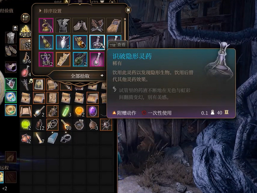 《柏德之門3》暗影之戒獲得方法 《柏德之門3》暗影之戒獲得方法