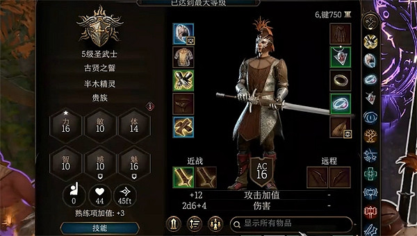 《柏德之門3》隊友歸隊方法 《柏德之門3》隊友歸隊方法