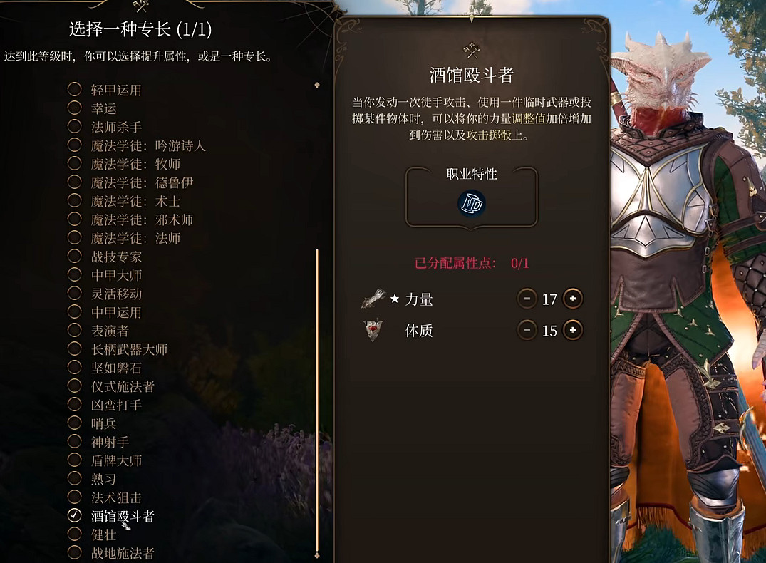 《柏德之門3》斯巴達流野蠻人開荒BD攻略 《柏德之門3》斯巴達流野蠻人開荒BD攻略