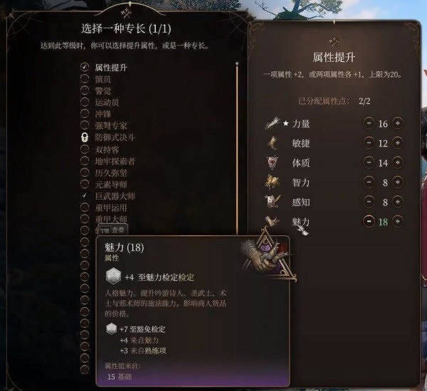 《柏德之門3》聖武士各流派開荒bd推薦 聖武士各流派開荒bd分享 《柏德之門3》聖武士各流派開荒bd推薦 聖武士各流派開荒bd分享