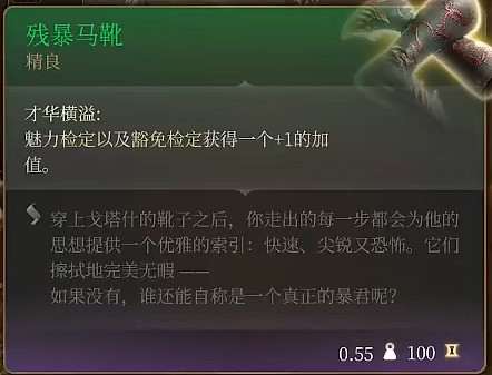 《柏德之門3》恩維爾掉的裝備介紹 《柏德之門3》恩維爾掉的裝備介紹